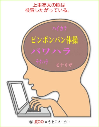 上里亮太.jpg